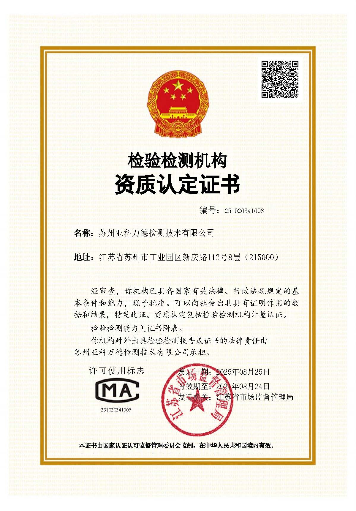 CMA